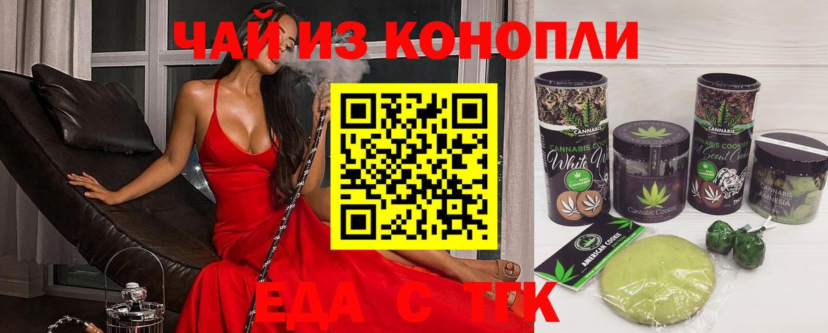 Cannafood конопля Похвистнево
