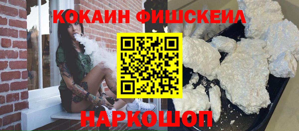 COCAIN VHQ  Кокаин Эквадор  Вход с VPN  Похвистнево 