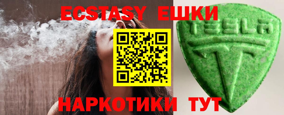 Экстази Дубай  цена наркотик  Похвистнево  Вход с VPN  Ecstasy TESLA 