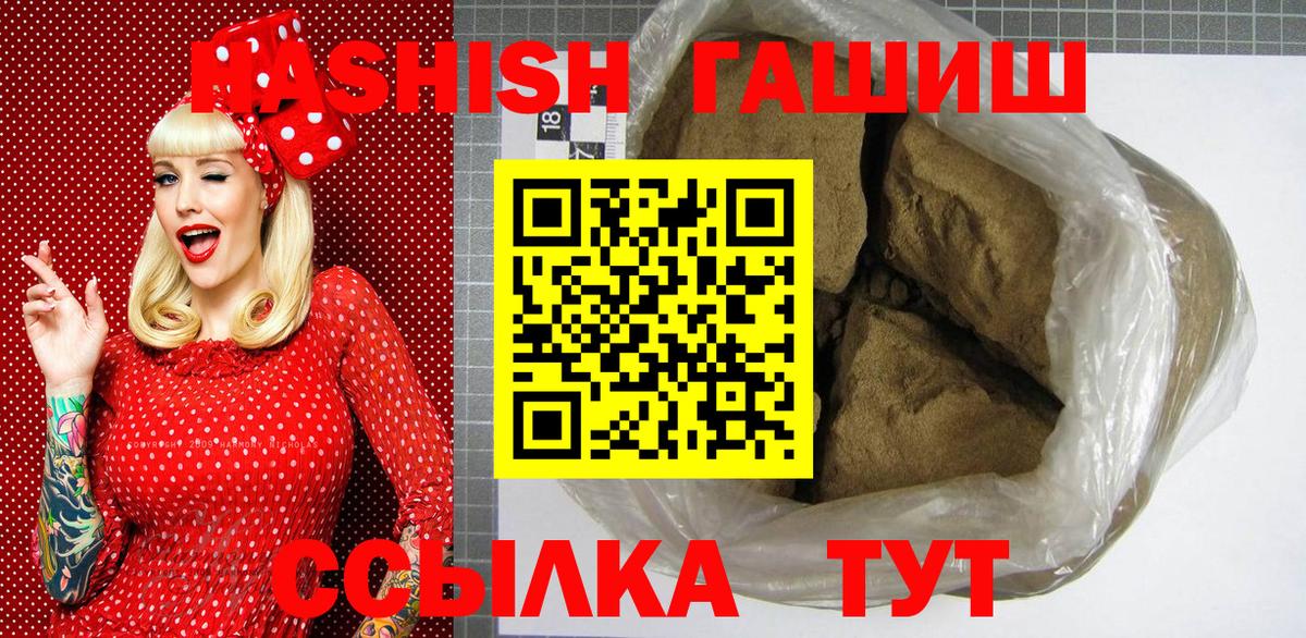 ГАШ  Гашиш гашик  Похвистнево  Вход с VPN  ГАШИШ Premium 