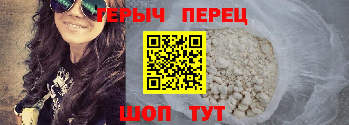 Похвистнево  ГЕРОИН  Вход с VPN  ГЕРОИН Heroin 