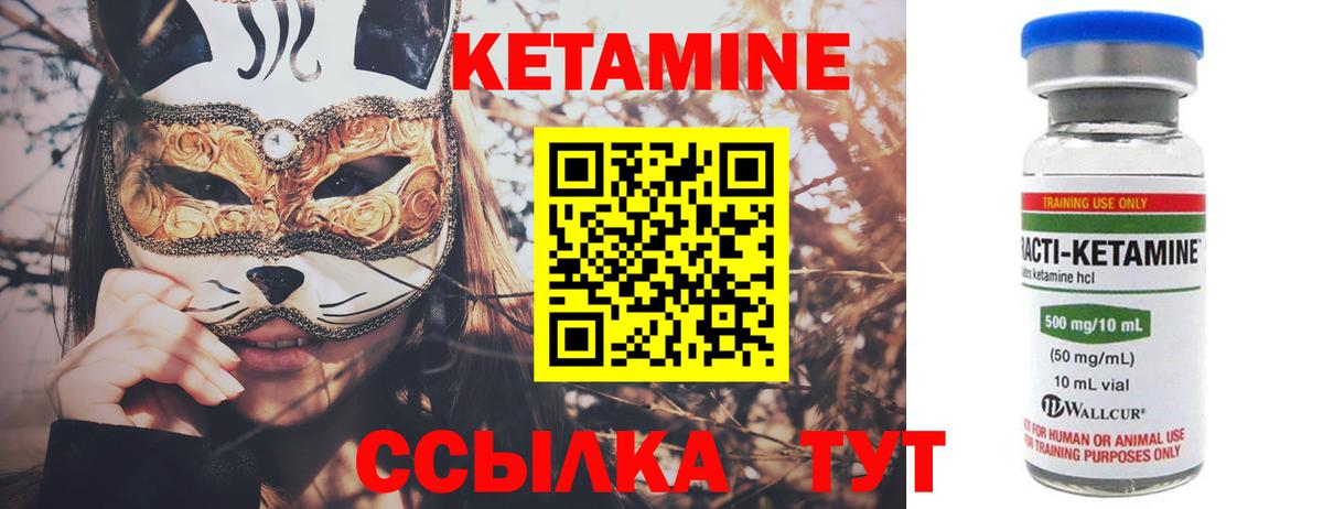 КЕТАМИН ketamine Похвистнево