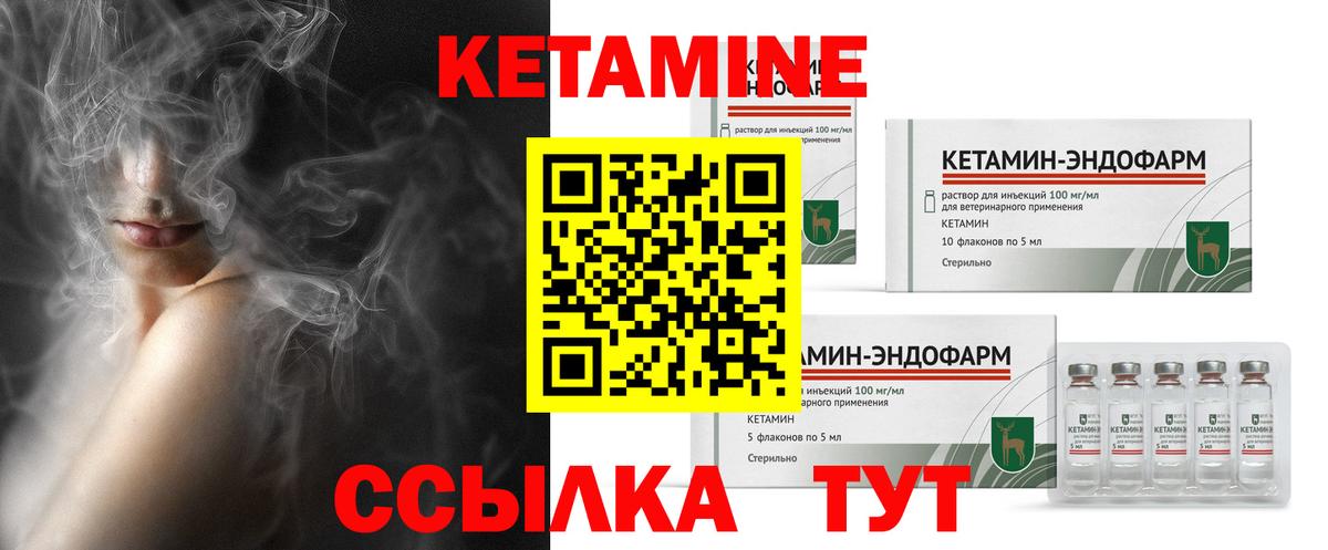 Похвистнево  КЕТАМИН VHQ  Вход с VPN 