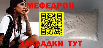 мефедрон мука Бугуруслан