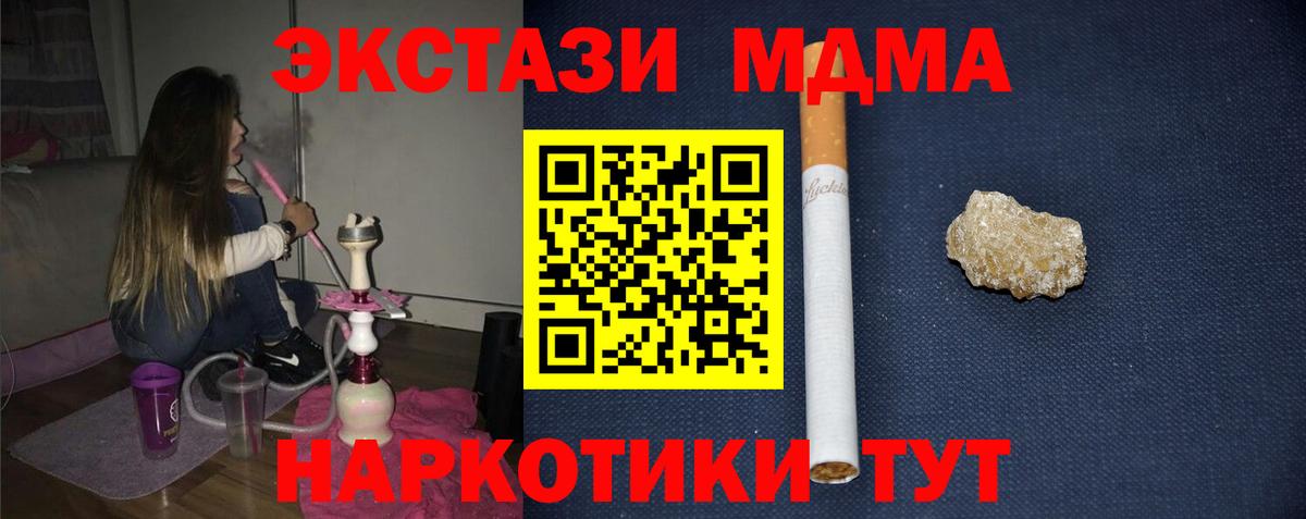 MDMA  MDMA crystal  Похвистнево  Вход с VPN  MDMA Molly 