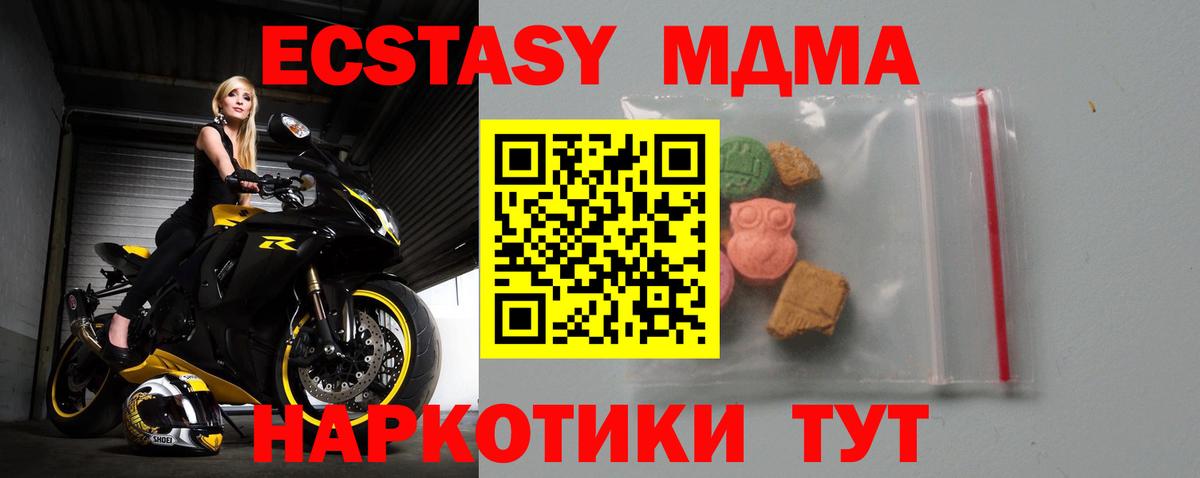MDMA Molly Похвистнево