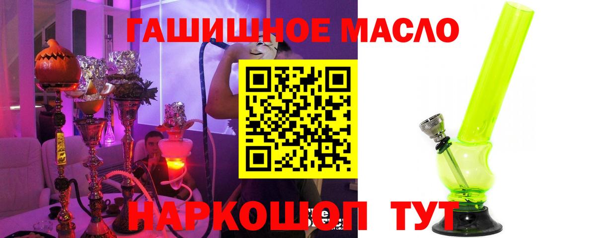 ТГК жижа  Вход с VPN  Похвистнево 