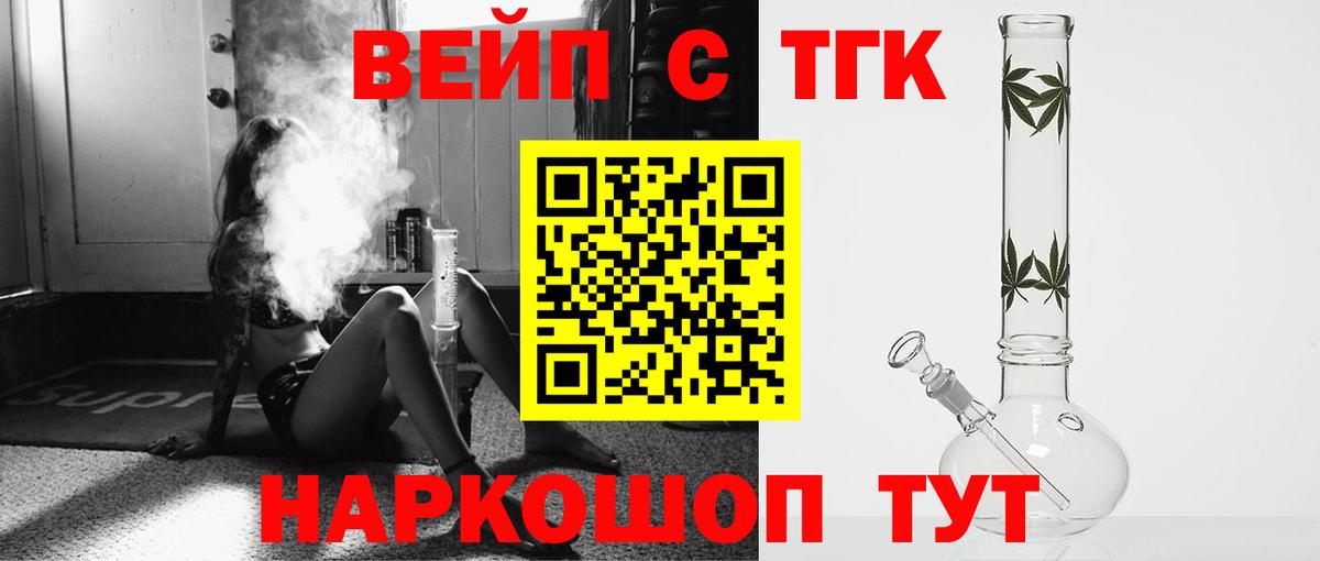 Дистиллят ТГК Wax Похвистнево